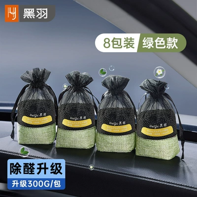 Aktiv kömürlü qoxu uducular for New Cars Special Odor Removal - 2400g-nordic-green-300g8-bags-bamboo-charcoal-dog