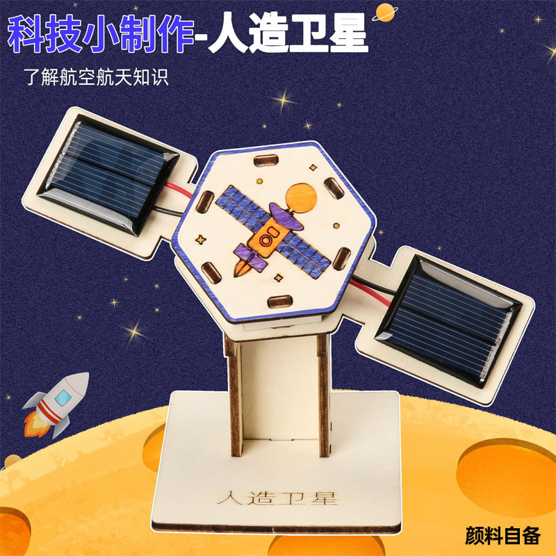 Fuente de fabricación de niños de la ciencia y la tecnología de los estudiantes de primaria pequeños experimentos pequeños inventos kits de materiales de ayuda didáctica