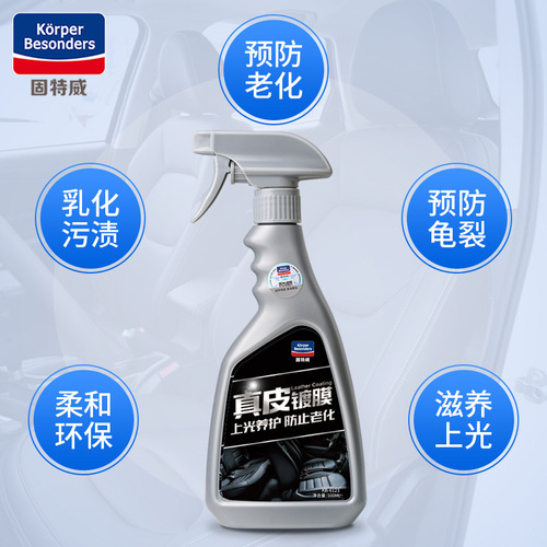 Goodway Car Seat Leather Brightening Care Agent Interior Coating Panel Protection Wax Wholesale