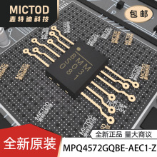 MPQ4572GQBE-AEC1-Z QFN-12(2.5x3) DC-DC��ԴоƬ ԭװ��Ʒ�ֻ�