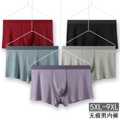 5XL-9XL男士内裤男平角冰丝透气宽松大码肥佬胖子四角短内裤衩潮|ms
