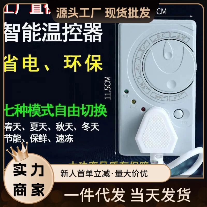 German Quality Refrigerator Thermostat Universal Ice Companion Timer Energy-Saving Protection Refrigerator Temperature Controller Wholesale German Quality Refrigerator Thermostat Universal Ice Companion Timer Energy-Saving Protection Refrigerator Temperature Controller Wholesale