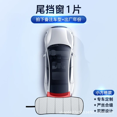 for Car Use, Sun Protection, Heat | Sun shade - a-piece-of-small-square-tail