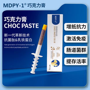 Mdpy-1 Chocolate Paste for Pets Such as Cats and Dogs Improves Immunity, Relieves Tearing, Sneezing, and Regulates the Gastrointestinal Tract