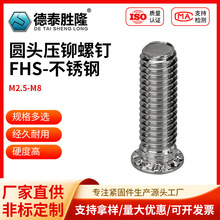 FHSѹí�ݶ������ѹ����˿ѹí������ƽԲͷѹ��í��M2.5~M8