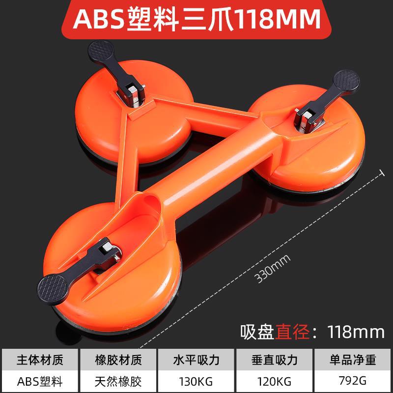 Azulejo de tres garras ventosa de vidrio fuerte mango resistente soporte de succión azulejo de piso techo lechón herramienta de instalación