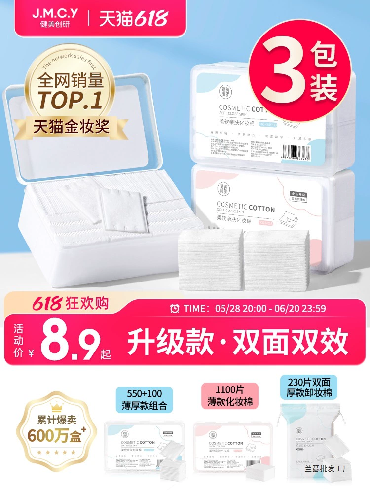 Бодибилдинг Chuangyan, ватный лист для снятия макияжа, влажный компресс для лица, специальное полотенце, подлинный официальный флагманский магазин