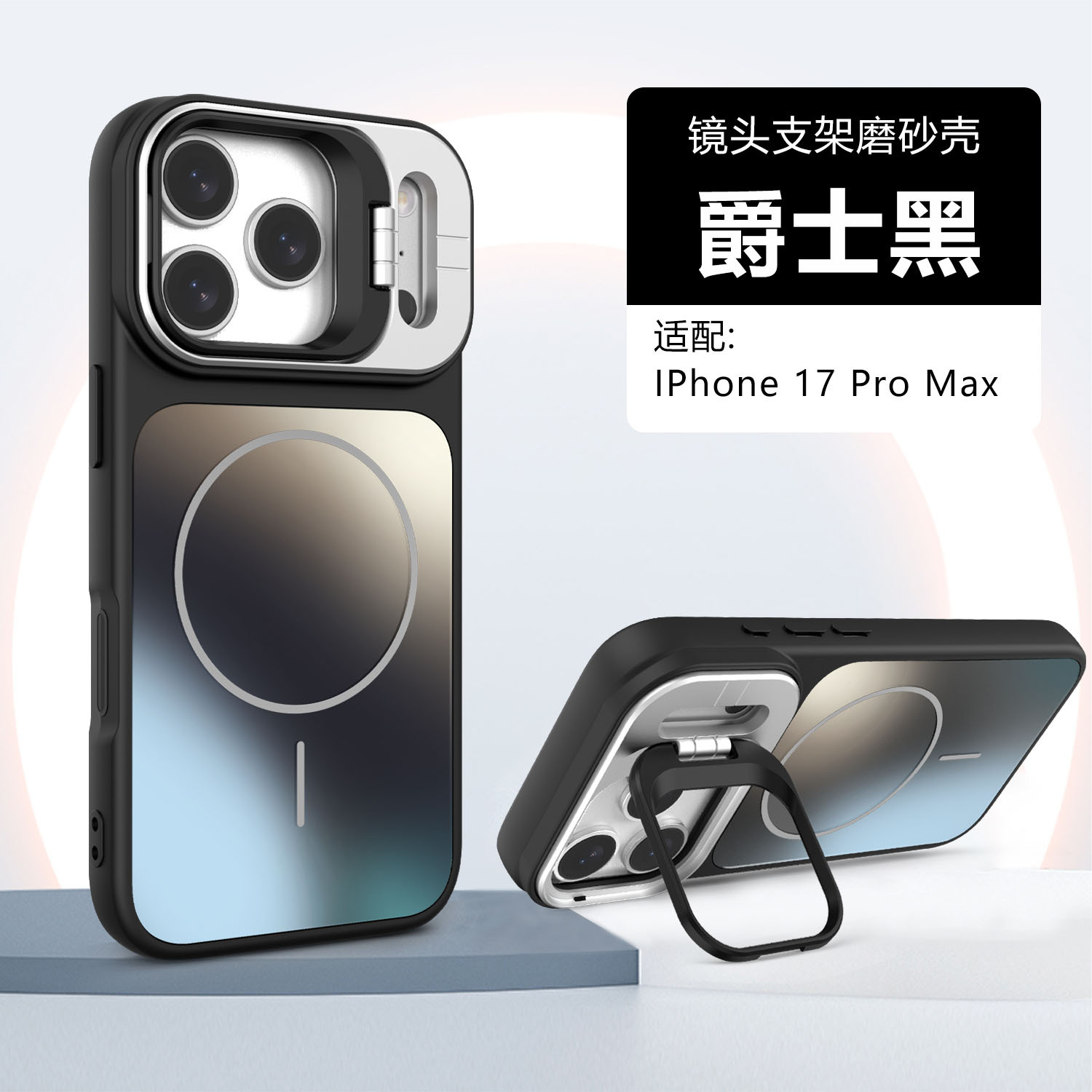 Nuevo soporte de lente de segundo 17 succión magnética esmerilada para iPhone 17 PROMAX teléfono móvil de manzana 16 cubierta