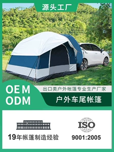 Outdoor Car Rear Tent, Multifunctional Car Extension for Self-Driving Tours, Suv Car Camping, Off-Road Vehicle Sun Protection