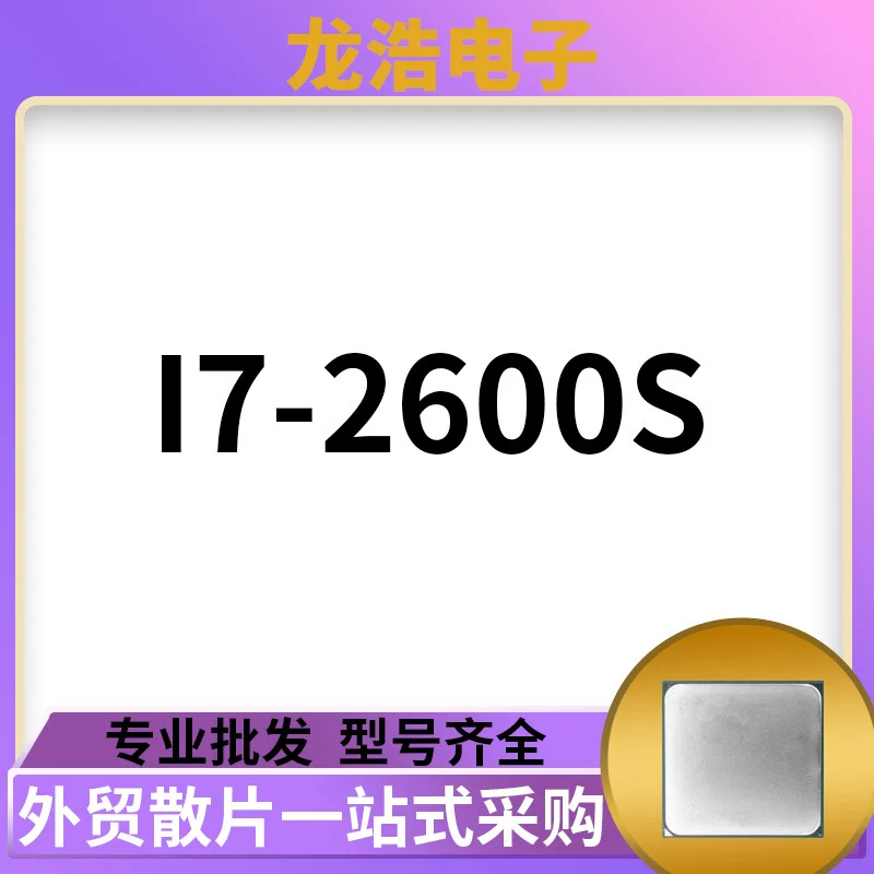 Ноутбук, Intel Core i7 серии 7, Intel Core i7 2600S