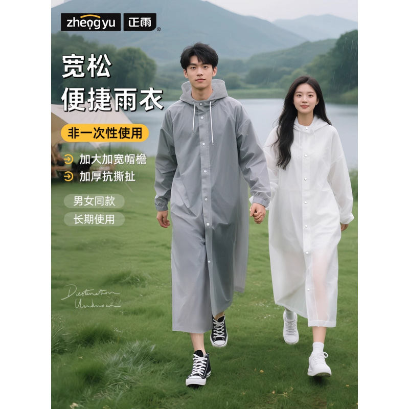 Disposable Long Full-Body Raincoat Transparent Thickened Rainproof Portable Female Adult Student Male Waterproof Cycling Outdoor