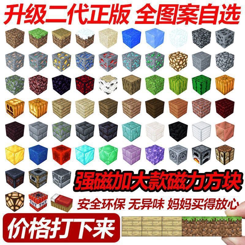 人気の私のMCワールド磁気ブロック周辺ゲーム磁気モデルパズル組み立てビルディングブロッククロスボーダーおもちゃ|undefined