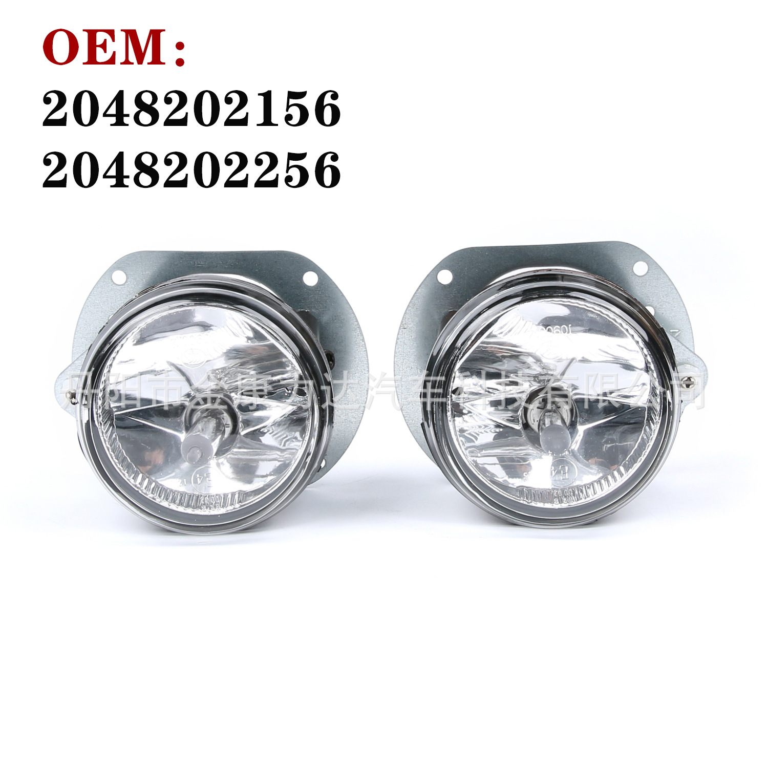 Suitable for 08-10 Mercedes-Benz C-Class W204 C300 Front Fog Light 2048202256 2048202256