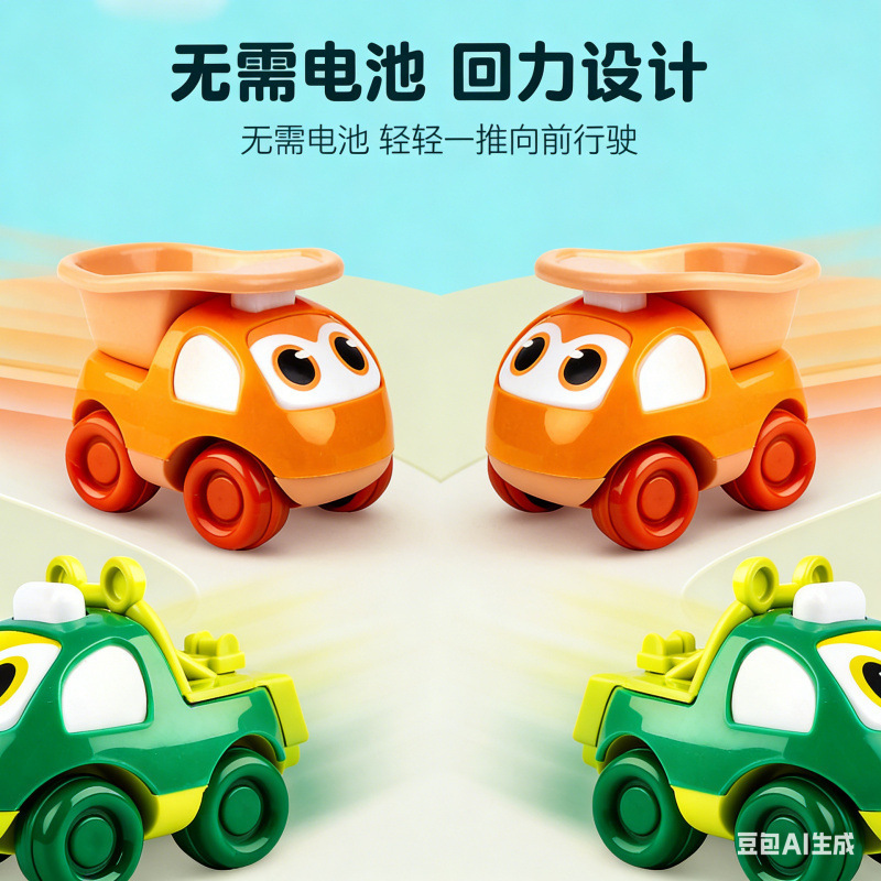 Cute Cartoon Inertia Construction Vehicle for Boys, Mini Inertia Construction Vehicle, Popular Children's Toy, Small Car Toy Cute Cartoon Inertia Construction Vehicle for Boys, Mini Inertia Construction Vehicle, Popular Children's Toy, Small Car Toy