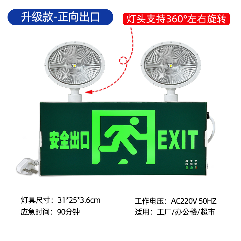 업그레이드된 대형(전방) 비상 90분 - 램프 헤드는 360도를 지원합니다. ° 회전