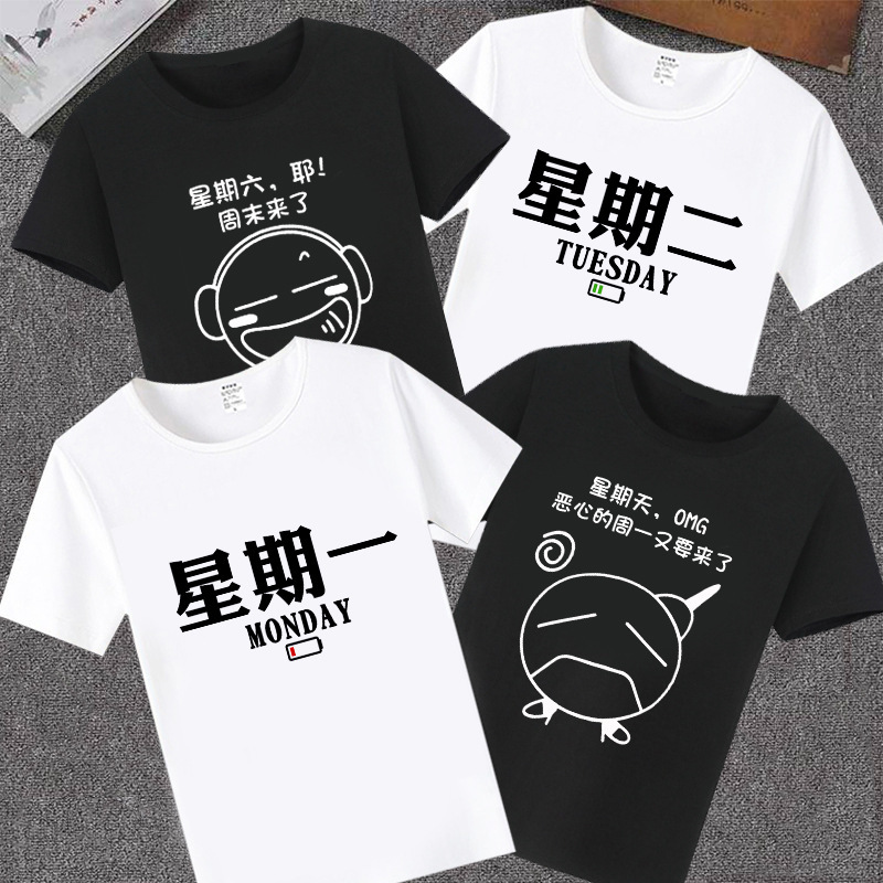 Monday to Sunday T-shirt popular personality clothing team clothing seven or eight brothers bedroom clothing Sunday casual clothes Monday to Sunday T-shirt popular personality clothing team clothing seven or eight brothers bedroom clothing Sunday casual clothes