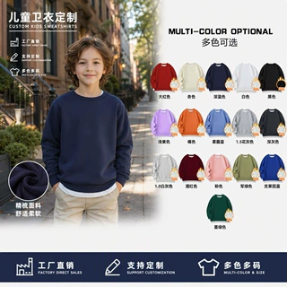 欧版420g纯色儿童卫衣圆领高品质定制广告衫班服童装加图印字上衣