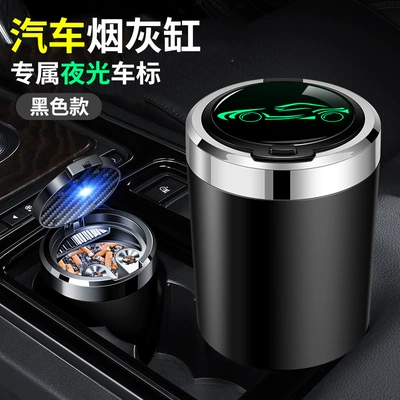 Car Ashtray Anti-Fly Ash Creative Stylish Trendy Multifunctional High-End Automatic Car Supplies with Cover (Car ashtray) - please-note-for-other-models-distinguished-black-sports-car-model-is-shipped-by-default