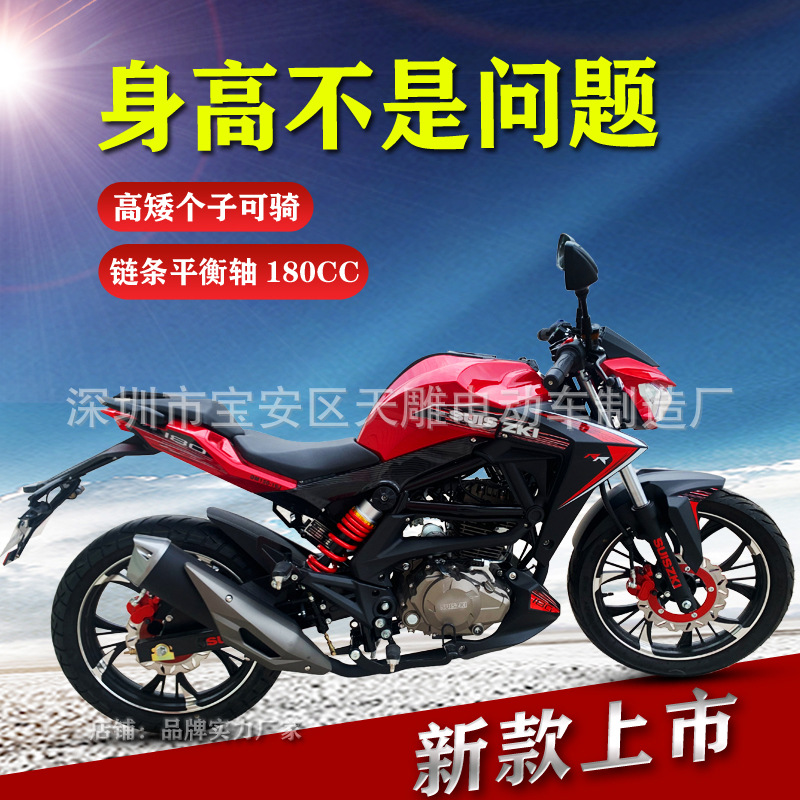 Nuevo grupo de motocicleta ligera, coche deportivo de calle, combustible retro, eje de equilibrio de cadena, 180c, cuatro países, inyección eléctrica, puede ser lanzado