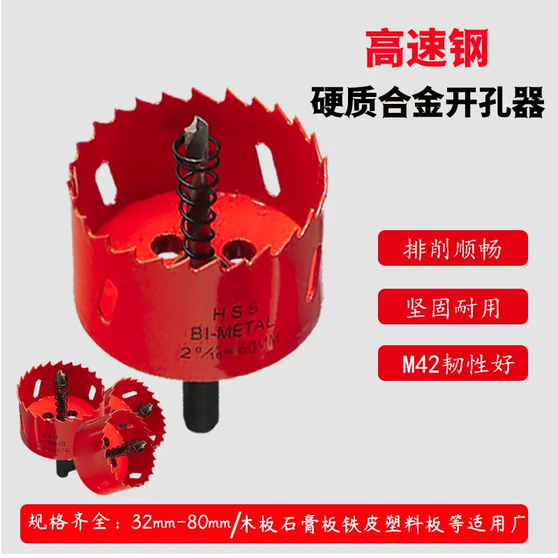 厂家三合一定位打孔器开孔木工打孔高钴韧性高速园林园艺打孔器