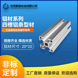 机械手配件真空吸盘铝制天行单槽哈镆三槽铝型材铝条治具工字支架