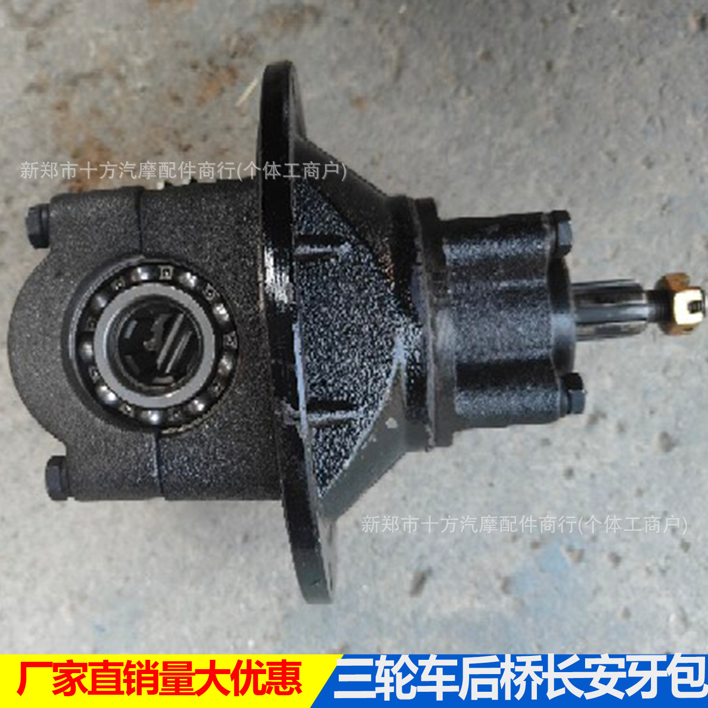 Three-Wheel Motorcycle Gearbox Semi-Floating Rear Differential Assembly, Differential for Three-Wheel Motorcycle