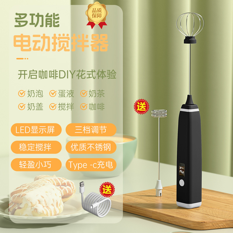 ミルク泡立て器卵白泡立て器寮家庭用電動充電式ミルク泡立て器コーヒーミルク泡立て器|undefined