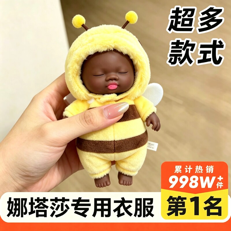Natasha Doll, large 14cm black doll, squishy toy with clothes, official genuine product Natasha Doll, large 14cm black doll, squishy toy with clothes, official genuine product