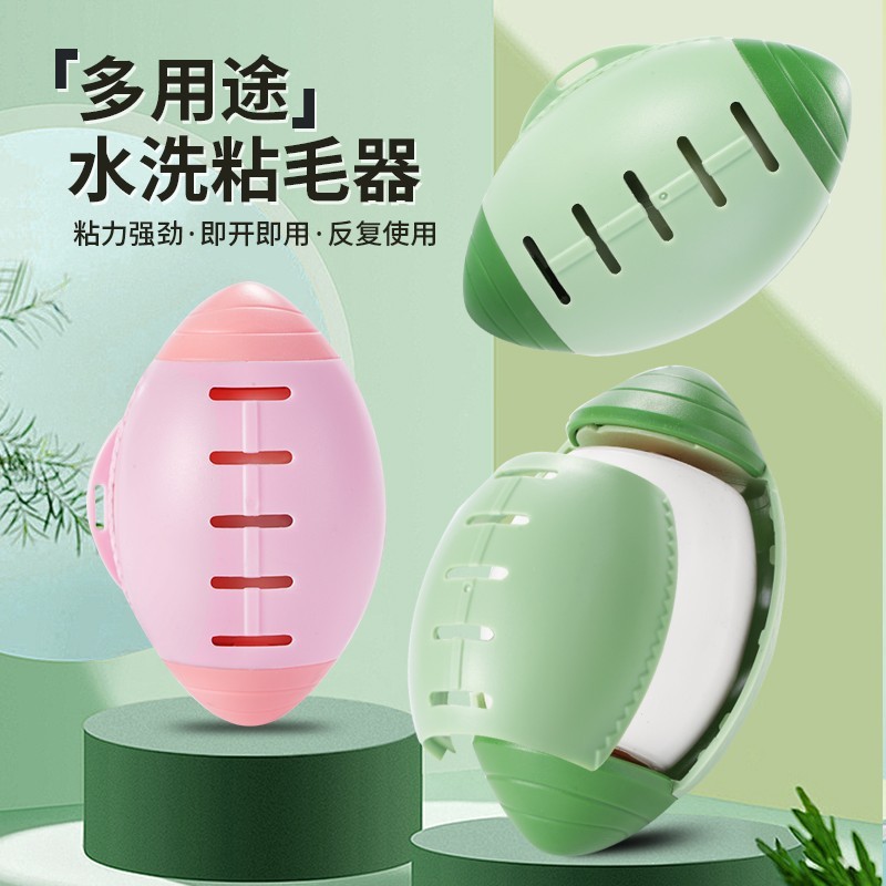 可水洗粘毛器滚筒家用粘毛便携试衣物去毛除灰尘清理粘头发除毛器|undefined