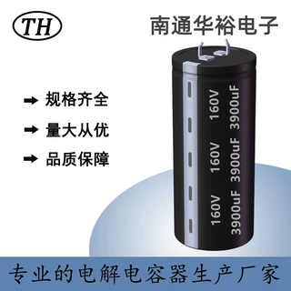 160v3900uF牛角焊针型铝电解电容器 高纹波 老牌厂家品质保障