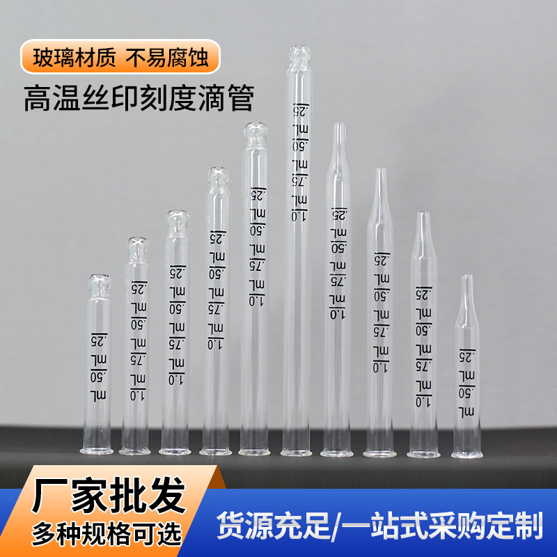 Pipetas de vidrio graduadas transparentes para perfume, goteros de punta redonda y puntiaguda, tubos de reactivos experimentales para la dispensación de aceites esenciales.