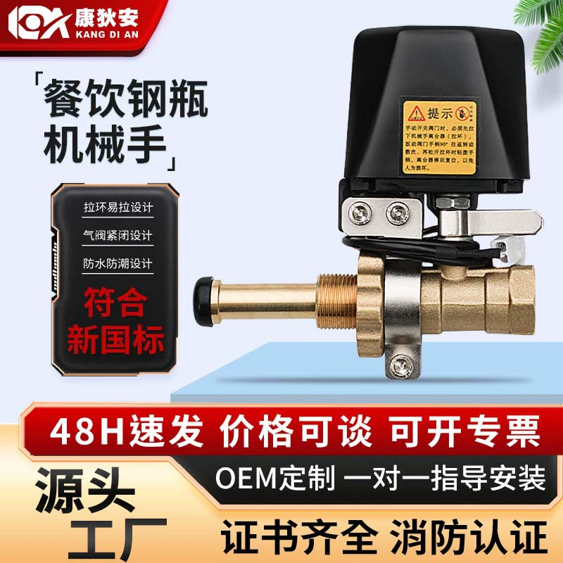 Сигнализация утечки газа кейтеринг цилиндр бензобак манипулятор сжиженного газа сигнализация автоматическое устройство запорного клапана