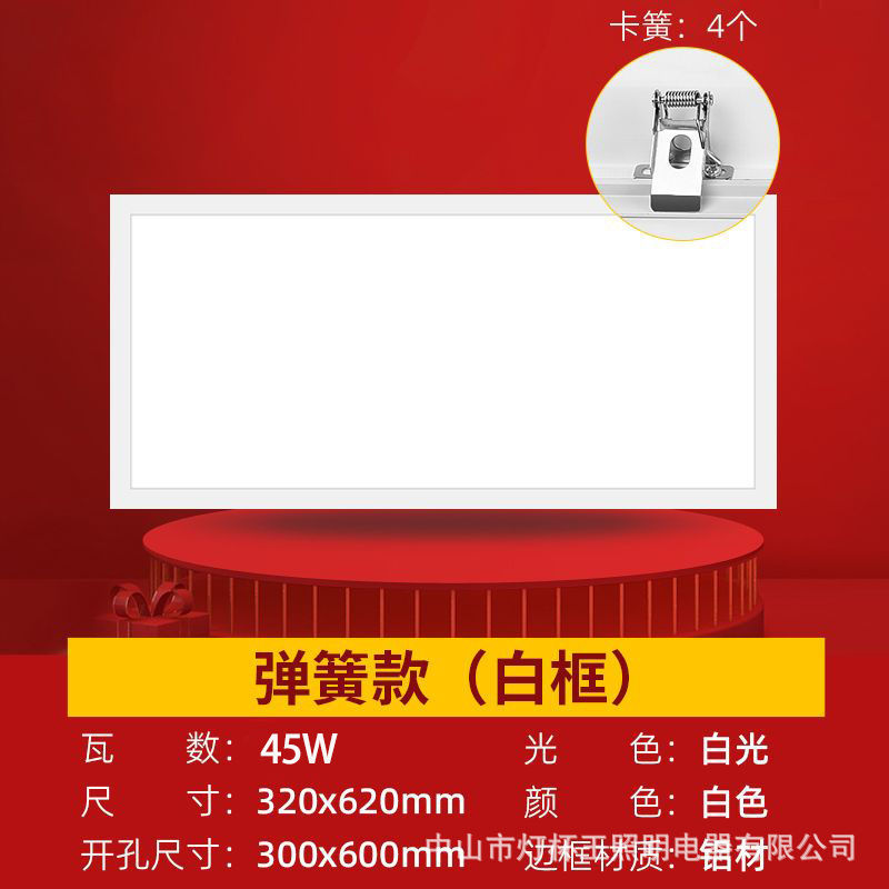 Lámpara de placa plana no estándar de procesamiento de resorte 300x1200 led incrustada de placa de yeso 30x60