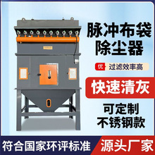 脉冲布袋除尘器木工粉尘收集碳钢中央除尘仓顶工业除尘环保设备
