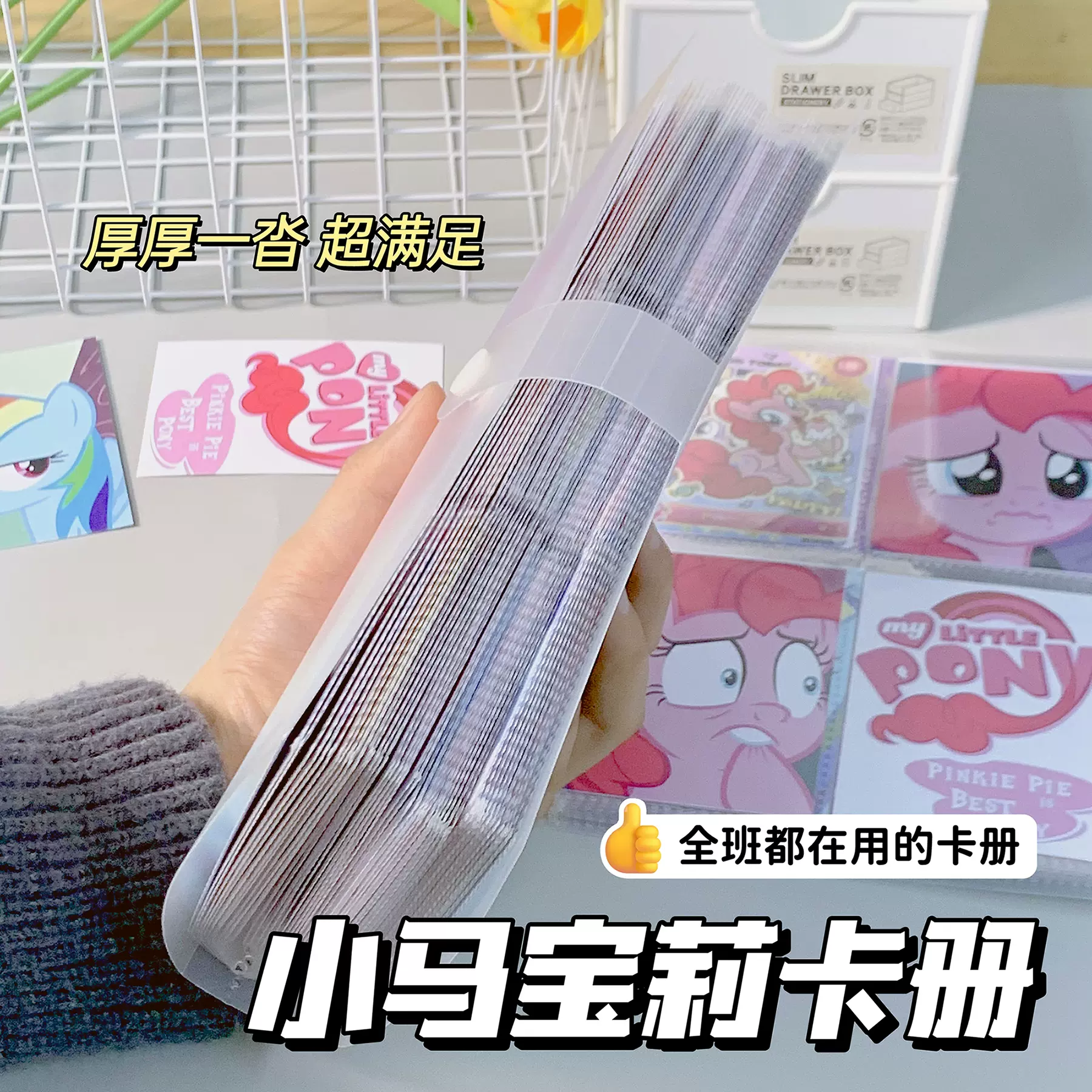 小马宝莉卡册学生三四宫格活页铁夹追星收纳ins奥特曼罗丽拍立得