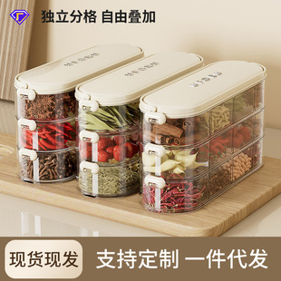 调料盒分格收纳自由叠加食品级大容量密封带盖防尘防潮调料收纳盒-阿里巴巴