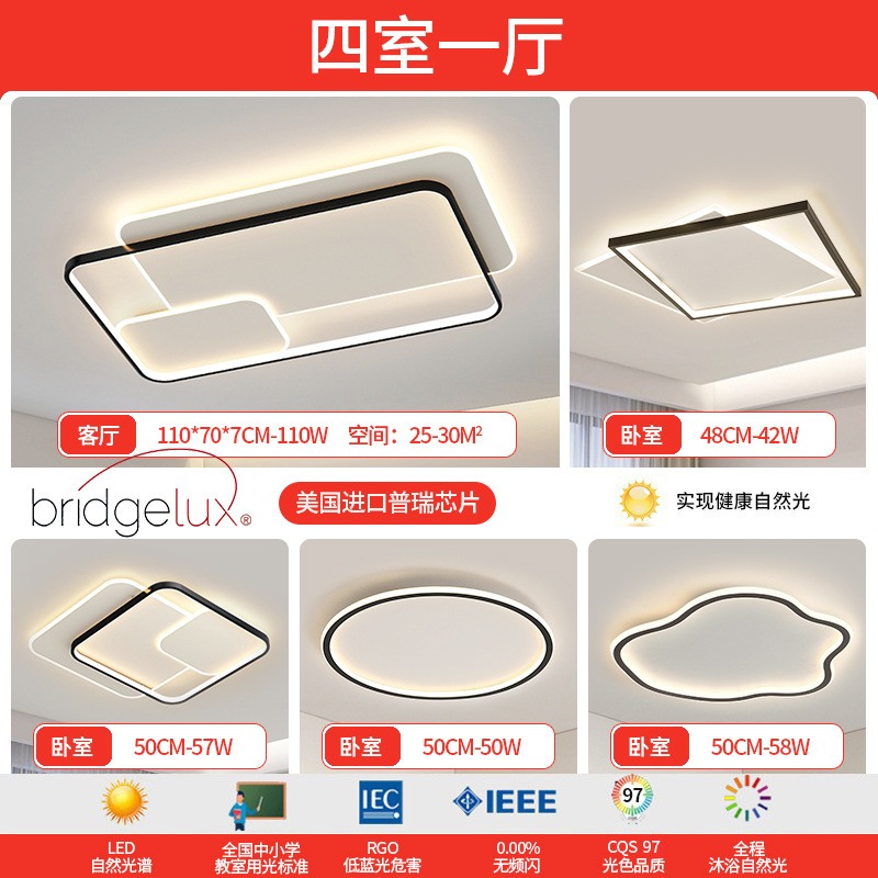 Luz de sala de estar, lámpara principal, lámpara de techo, lámparas Zhongshan, combinación de atmósfera simple, iluminación para el hogar, sensación de alto nivel.