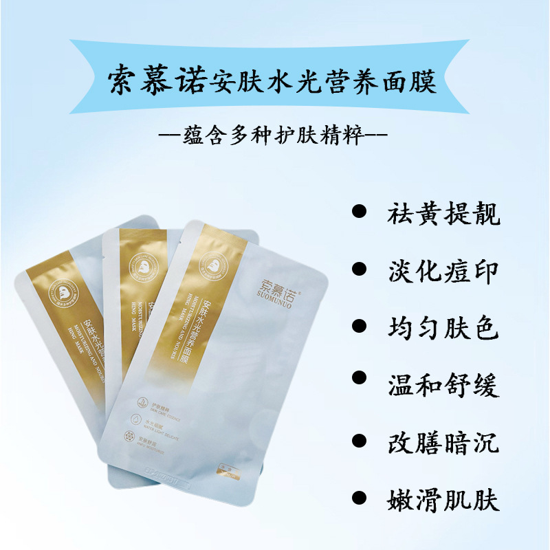 Multi-Effect Magnesium Whitening Repair Mask Beauty Salon Ace One-Piece Whitening, Redness Reduction, Soothing Hormone Face Sensitive Skin, Brightening Skin Tone