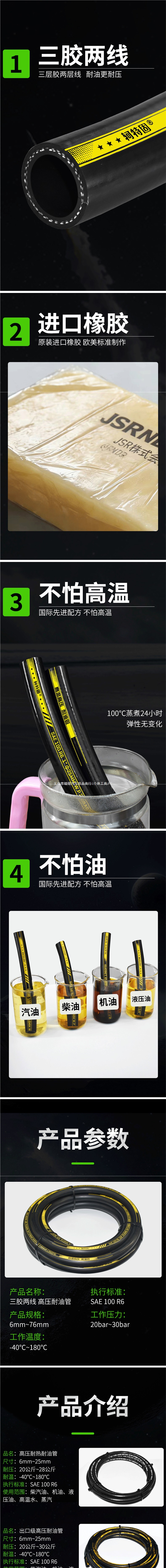 Kete Guni high-temperature resistant rubber hose, explosion-proof high-pressure gasoline hose, black diesel oil hose, hydraulic heat-resistant steam water hose