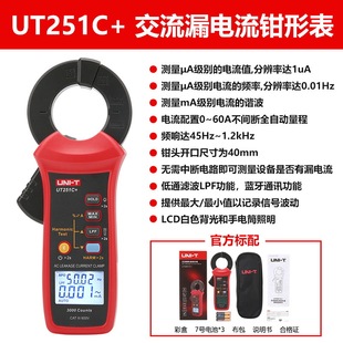 ���IƷ������UT251C+����©����Q�α��߾����Q��©�����Q��