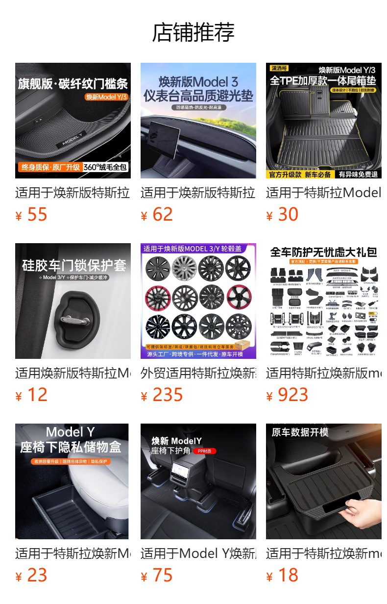 Suitable for Tesla Model3/Y Hook Car Rear Seat Y Interior Storage New Version 3 Modification Accessories