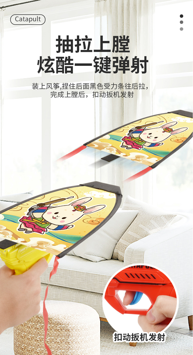 弹射风筝枪切图6.jpg