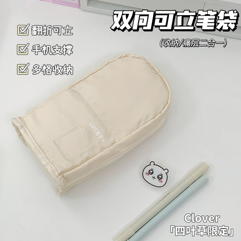 竖款可立式翻折笔袋大容量铅笔盒学生便携文具盒简约高颜值收纳袋|undefined