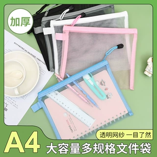 a4透明尼龙网纱文件袋拉链袋学生试卷收纳袋办公笔袋化妆品袋印字