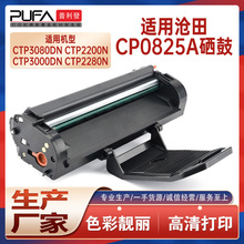 �m��CP0825A����3080dn����CTP2280��ӡ�Cī��3000ī�ۺ�ctp2200N