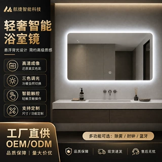 智能防雾浴室镜 无框背光卫浴镜卫生间洗手台壁挂发光镜