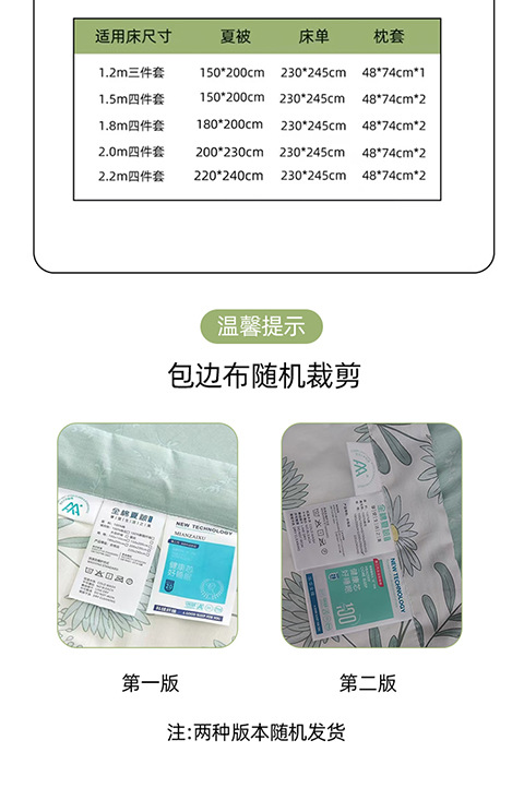 Klasse-A 100% Baumwolle Sommerkühler Quilt aus Xinjiang-Baumwolle Sommerbettset vierteilig maschinenwaschbar Sommer-Klimaanlage Quilt dünne Bettdecke 3