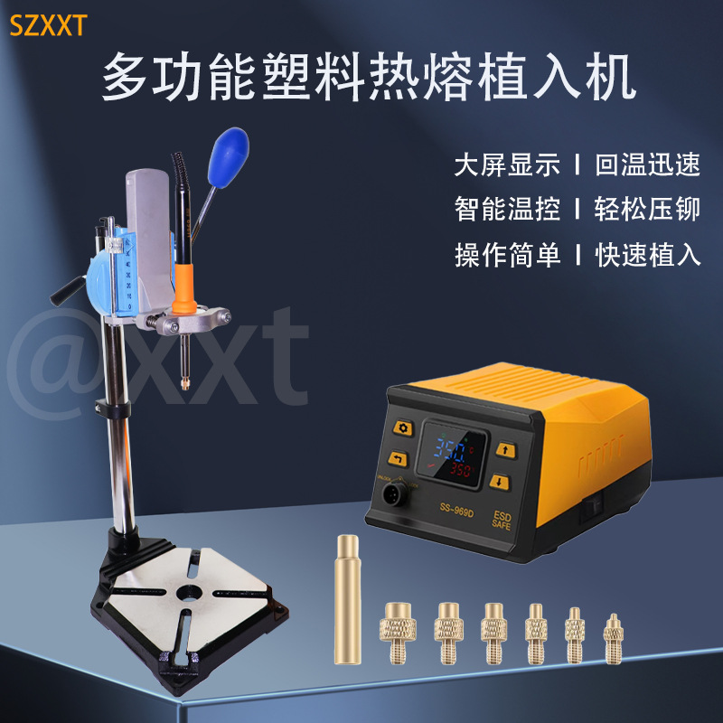 热熔螺母植入机螺母工业温控台式塑胶3D打印螺母柱螺母置入