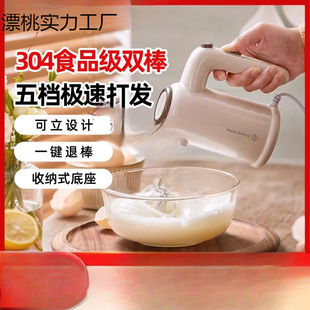 Egg Beater Electric Household Small Baking Cream Whipper Storage Egg Beater Cake Cream Mixer