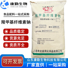 CMC羧甲基纤维素钠 增稠剂 低粘 FH9耐酸高粘FVH9 长光/力宏/飞虎